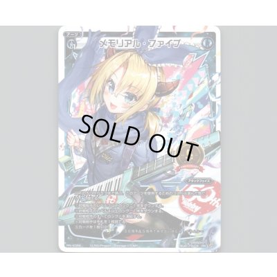 画像1: メモリアル・ファイブ