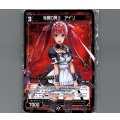 炎魔の冥土 アイリ