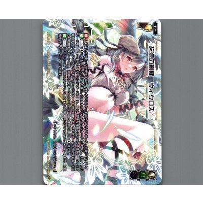 画像1: 起源の創鍵　ウィクロス
