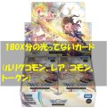 FORTH SELECTOR 光っていないカード1BOX分(LC,R,C,TK)