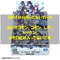 ブルーアーカイブ SELECTOR 光っていないカード1BOX分(LC,R,C,TK)