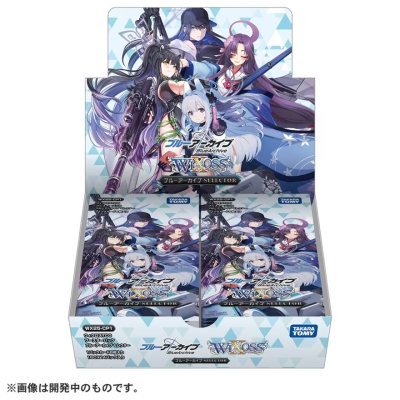 画像1: WX25-CP1 ウィクロスTCG ブースターパック ブルーアーカイブ SELECTOR DP-BOX