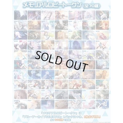 画像1: ブルーアーカイブ SELECTOR メモリアルロビートークン各種1枚ずつセット(70枚)