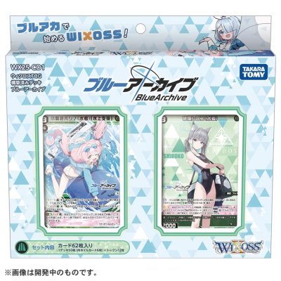 画像1: WX25-CD1 ウィクロスTCG 構築済みデッキ ブルーアーカイブ