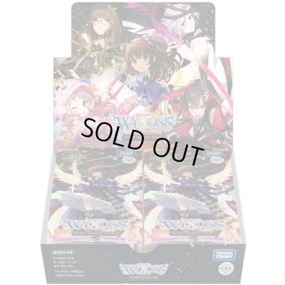 画像1: WX24-P2 ウィクロスTCG ブースターパック loth SELECTOR DP-BOX
