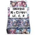 LUMINOUS SELECTOR 光っていないカード1BOX分(LC,R,C,TK)