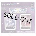 WX24-D5 ウィクロスTCG 構築済みデッキ BLACK ALT DESIRE