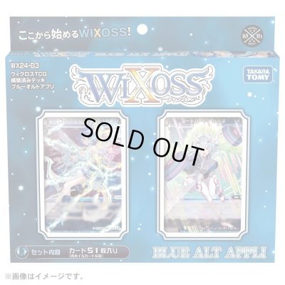 画像1: WX24-D3 ウィクロスTCG 構築済みデッキ BLUE ALT APPLI