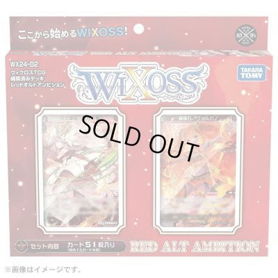 画像1: WX24-D2 ウィクロスTCG 構築済みデッキ RED ALT AMBITION