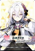 総力戦コイン(白洲アズサ)