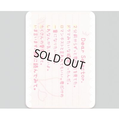 画像1: 「2ドローしたい」ラブレターカード ウィクロス学園祭ロマンティックバトルラッシュ配布