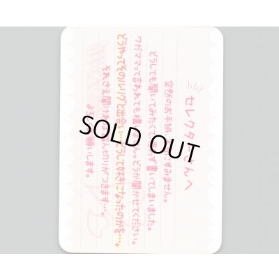 画像1: 「どうやってそのルリグと出会い…どうして好きになったのかを…。」ラブレターカード ウィクロス学園祭ロマンティックバトルラッシュ配布