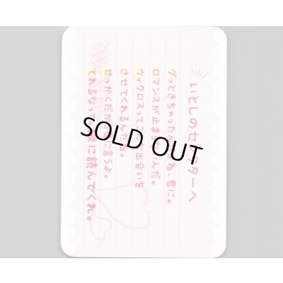 画像1: 「グロウさせて」ラブレターカード ウィクロス学園祭ロマンティックバトルラッシュ配布