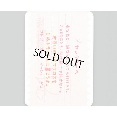 画像1: 「お互いのライフクロスを1枚トラッシュに置こうよ。」ラブレターカード ウィクロス学園祭ロマンティックバトルラッシュ配布