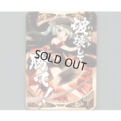 画像1: 「肆ノ遊姫 ベイゴマ 破壊して勝て！」ウィクロス学園祭配布