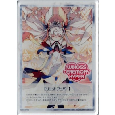 画像1: 「リミットアッパー(WX24-D1-TK1A)」アクリルトークン WIXOSS CEREMONY HYPER上位賞景品