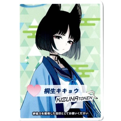 画像1: コイントークン(桐生キキョウ)