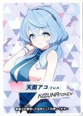 コイントークン(天雨アコ(ドレス))
