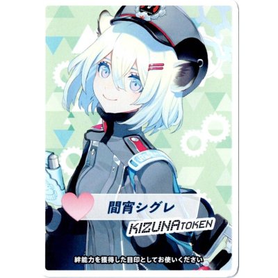 画像1: コイントークン(間宵シグレ)