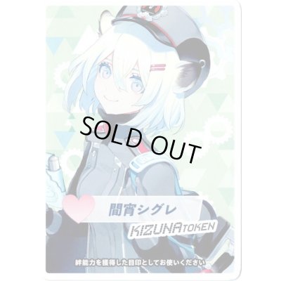 画像1: コイントークン(間宵シグレ)