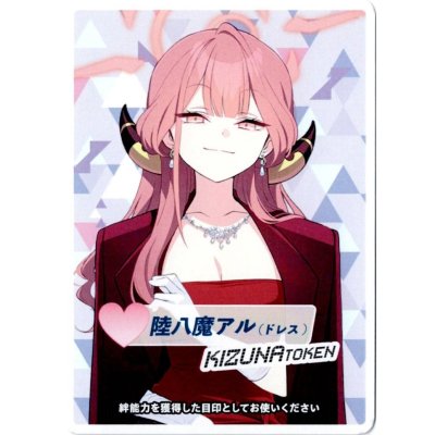 画像1: コイントークン(陸八魔アル(ドレス))
