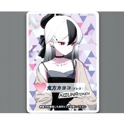 画像1: コイントークン(鬼方カヨコ(ドレス))