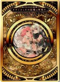 「ウムル&タウィル(NOMRAL END)」コイン WIXOSS EXPO 2017 WIXOSS謎解き景品