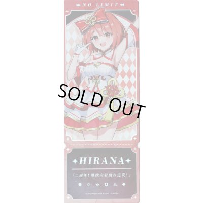 画像1: ホログラムチケット ヒラナ