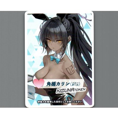 画像1: コイントークン(角楯カリン(バニーガール))