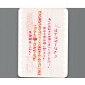 「だからあなたのシグニゾーンにある光っているシグニ1枚をトラッシュに置いてくれないかな。」ラブレターカード ウィクロス学園祭ロマンティックバトルラッシュ配布