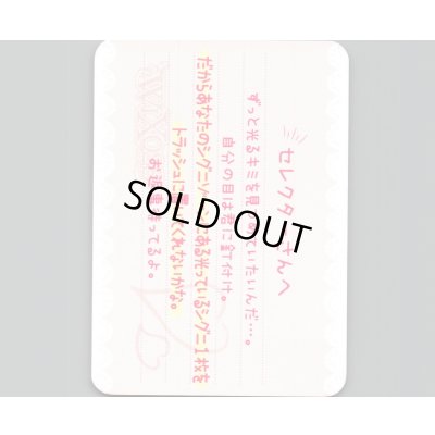 画像1: 「だからあなたのシグニゾーンにある光っているシグニ1枚をトラッシュに置いてくれないかな。」ラブレターカード ウィクロス学園祭ロマンティックバトルラッシュ配布