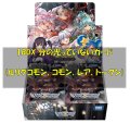 PRIMAL SELECTOR 光っていないカード1BOX分(LC,R,C,TK)