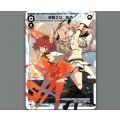 【非売品】夢限少女 ぬめ