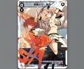 【非売品】夢限少女 ぬめ