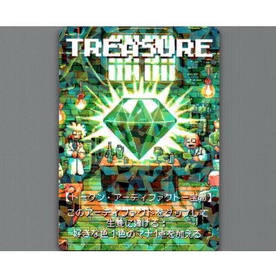 画像1: 【MtG】宝物トークン/TREASURE TOKEN《ピクセルアート》
