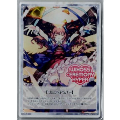 画像1: 「リミットアッパー(WX24-P2-TK1B)」アクリルトークン WIXOSS CEREMONY HYPER上位賞景品