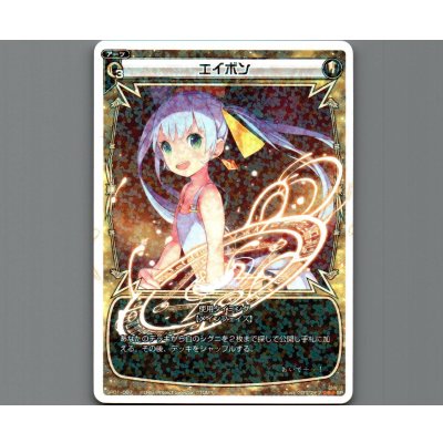 画像1: エイボン