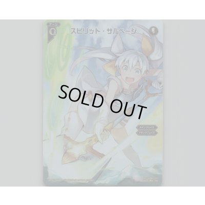 画像1: スピリット・サルベージ (テキストレス)