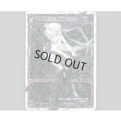 画像1: 衆合の閻魔 ウリス