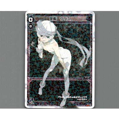 画像1: 閻魔 ウリス