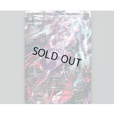 画像1: グレイブ・ガット