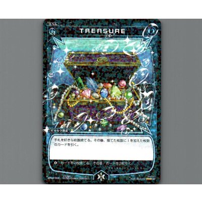 画像1: TREASURE