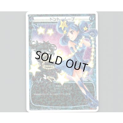 画像1: ドント・ムーブ