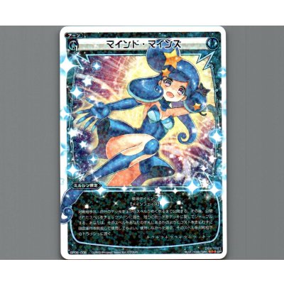 画像1: マインド・マインズ