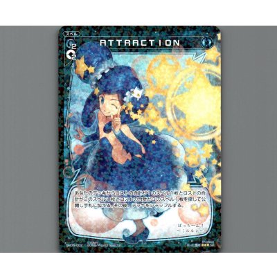 画像1: ATTRACTION