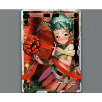 画像1: 闘娘 緑姫