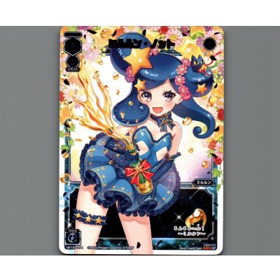 画像1: ミルルン・ノット