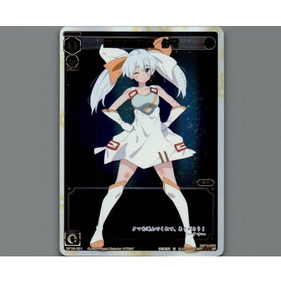 画像1: 三日月の巫女 タマ