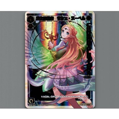 画像1: 悠久の使者 サシェ・ヌーベル