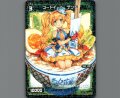 コードイート テンド